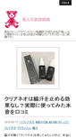 Mobile Screenshot of bijinno-biyoujiten.com